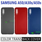 Semi Transparent TPU Case for Samsung A50
